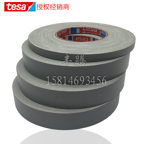 德莎tesa4651灰色布基膠帶汽車堵孔噴砂遮蔽 管道