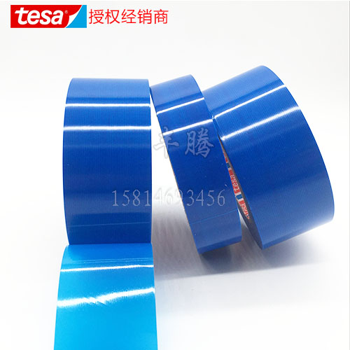 德莎tesa4298藍色pp冰箱捆扎不殘膠汽車家具固定膠