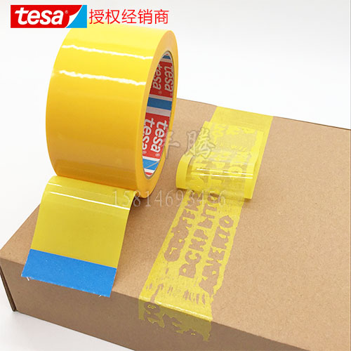 進口tesa64007德沙膠帶貴重物品防偽防盜防拆包裝