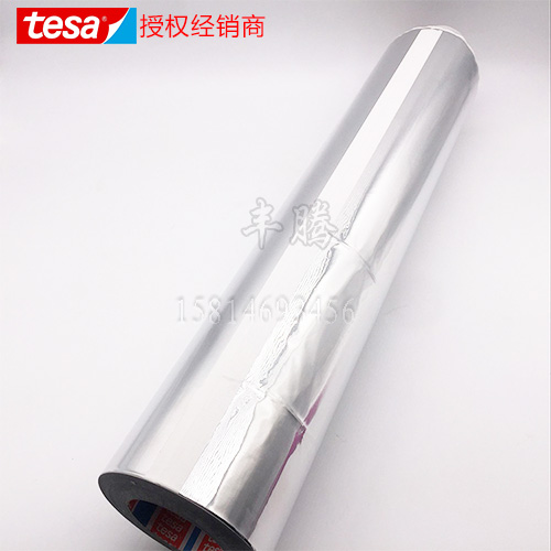 德莎tesa50565阻燃耐高溫防水耐潮濕耐酸防撕裂鋁