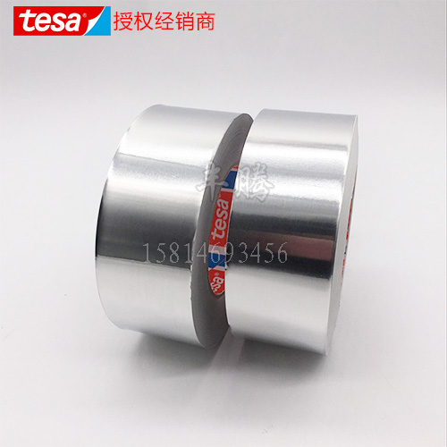 德莎tesa50575鋁箔膠帶冰箱冷凝管固定核電站管道