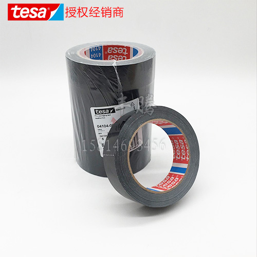 德莎tesa4104多色色彩鮮艷薄膜包裝膠帶