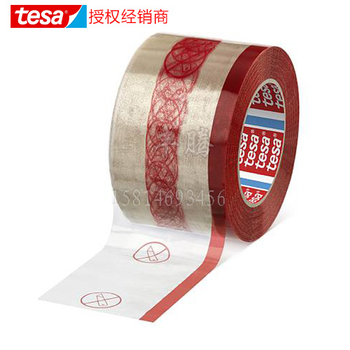 德莎tesa4190PP薄膜封箱膠帶拆箱免刀割 可印刷