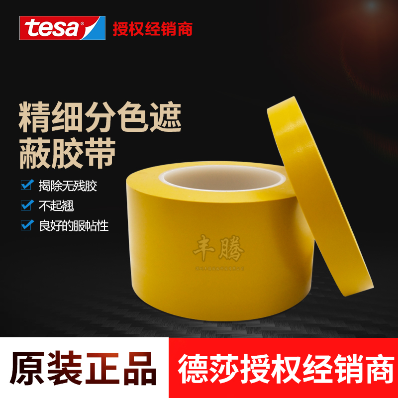 tesa4244ճPVC(x)֡