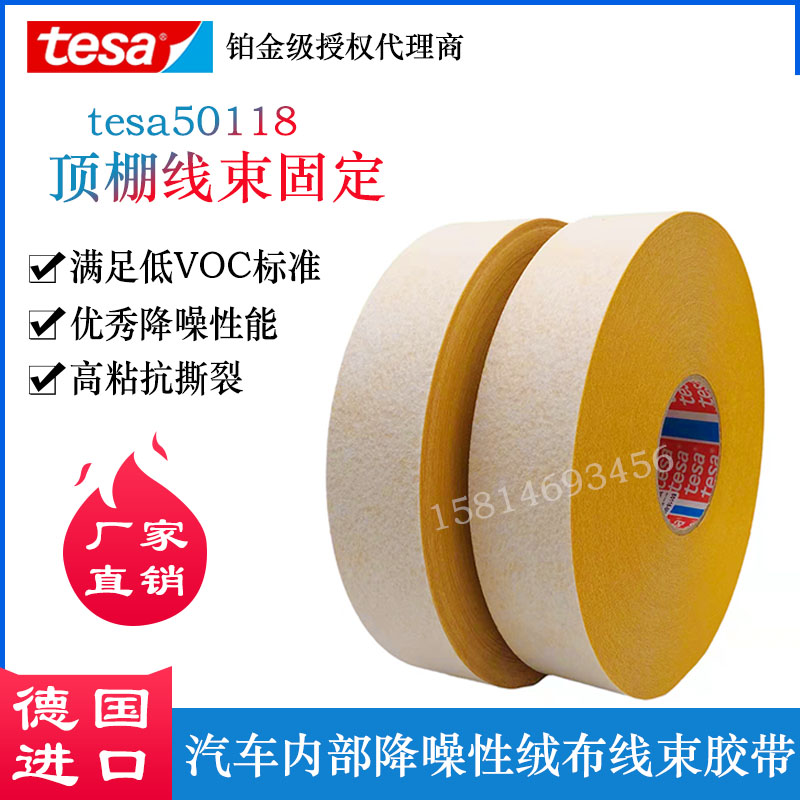 tesa50118ɯﾀ(xin)z