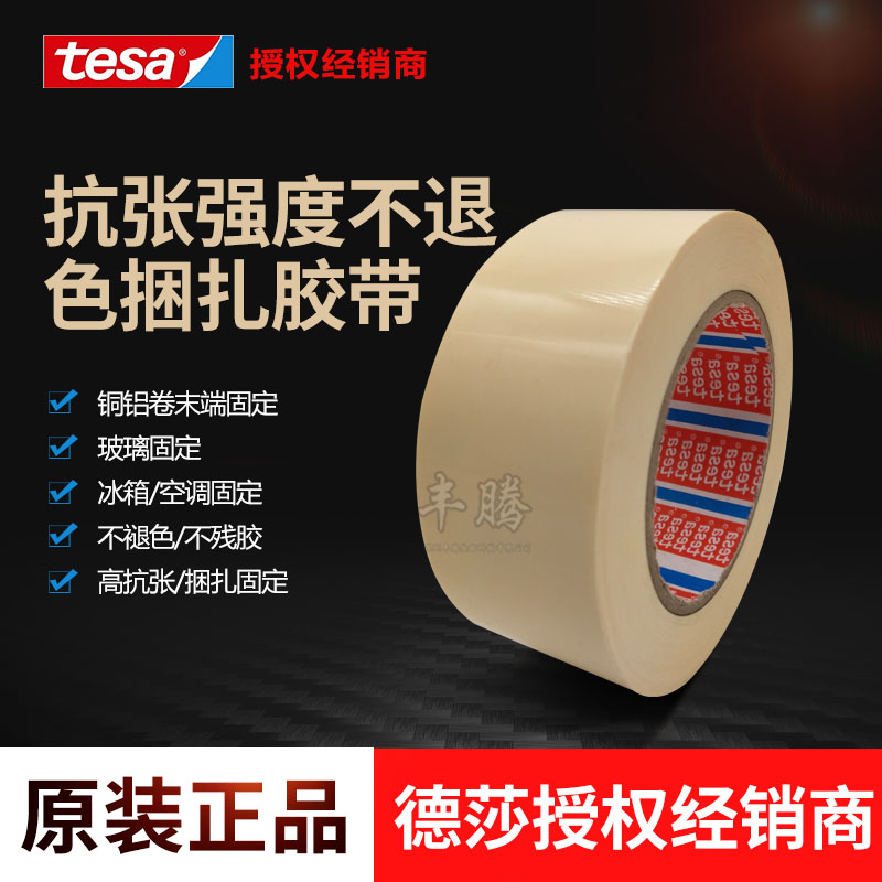 tesa4298ɯzP~