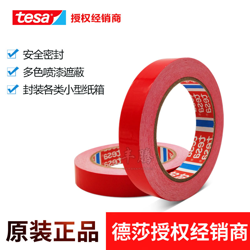 tesa60404ɯpvcɫ